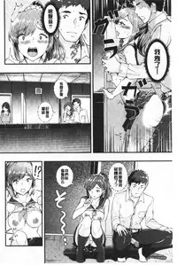 Chijokano | 痴女女友