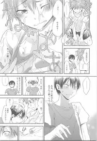 (SUPER23) [Aisukureyo (Hoshikuzu Noyu)] Tamahina Tamagokake Hinatakun (Haikyuu!!)