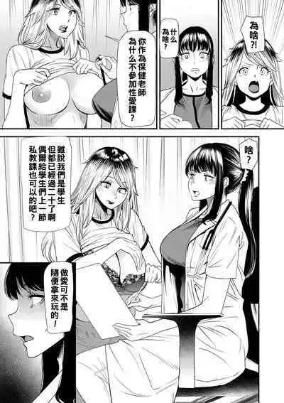 Hitoduma Wakabasan no Seisyori Touban Nikki