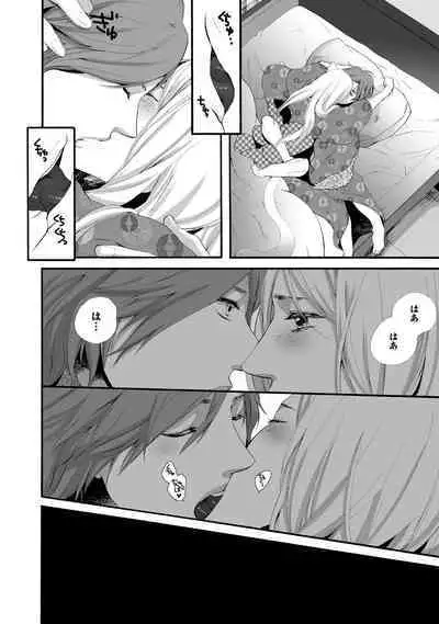 Aigan Neko no Yuuwaku