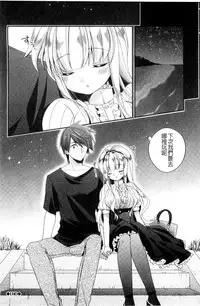 [Hirono Azuma] Virgin Holic | 處女開苞成癮症 [Chinese]