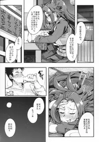 (COMIC1☆10) [Bronco Hitoritabi (Uchi-Uchi Keyaki)] Ishin Denshin Junyou-san no Koibito (Kantai Collection -KanColle-)