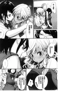 [MGMEE] Joshi OtaCir no Ouji-sama - The Prince of Girl's Otaku Circle [Chinese]