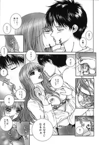 [Ichitomo Kazutomo] Kou Musume (Seme Musume)