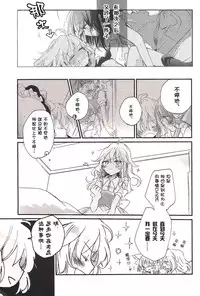 (Reitaisai 13) [poprication (Beni Shake)] Re: Kuraku Naru made Matte (Touhou Project) [Chinese] [主角组吧汉化]