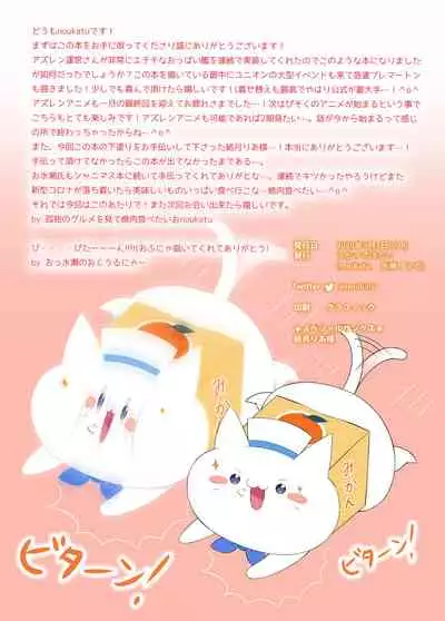 AzuLan Oppai Okkii Hon