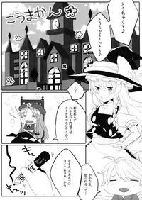 (Reitaisai 13) [Dai ③ no Shippo (ATM, Mosa)] Ecchi na Gensoukyou ~Marisa to Ecchi na Kinoko Hen~ (Touhou Project)