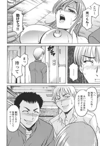 [Hoshino Ryuichi] Mesuinu Onna no Kaikata - Yougokyouyu Madoka Sensei no Choukyou Nisshi 1 [Digital]