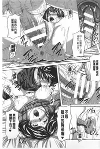 [R-gen] Mesu Hana ga Ochiru Toki - Maidenly Bloom Fallen | 牝花它墮落之時 [Chinese]