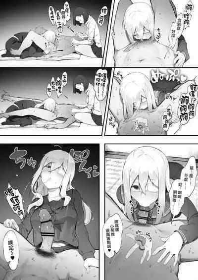 [Nigiri usagi] Kanojo no oshigoto [Zenwa] | 女友的工作【全話】[Chinese] [天帝哥個人漢化]