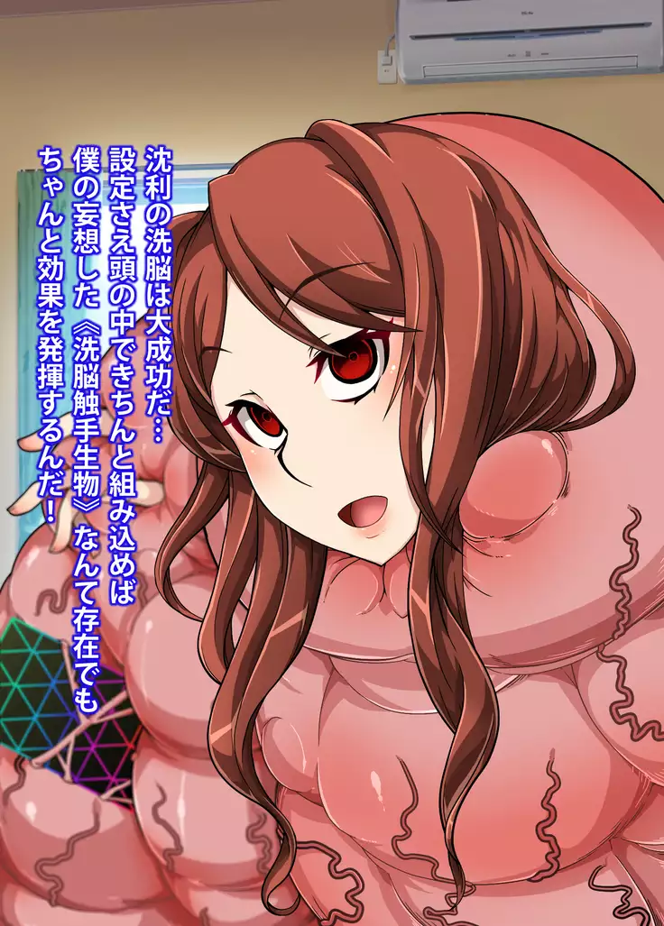 Mousou Gugenka Yobidaseru | Delusion embodied Yobidaseru