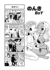 [Gachonerou] のんきBOY Ch. 1-21