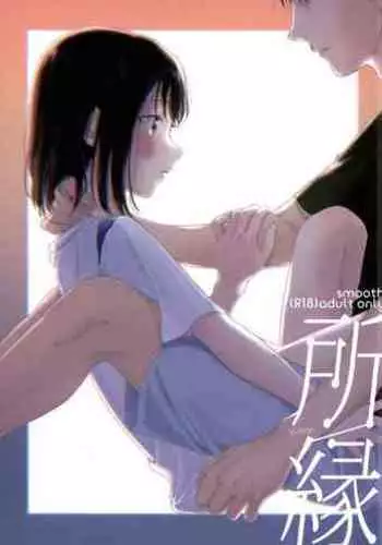 (COMIC1?12) [smooth (Nakamura Kuzuyu)] Yukari [English] [TQM_Translations]