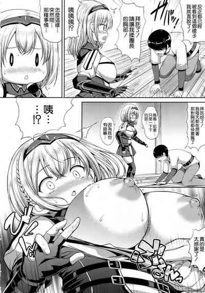 (C99) [An-Arc (Hamo)] Danchou no Pink Nounai Nikki (Shirogane Noel) [Chinese] [空気系☆漢化]