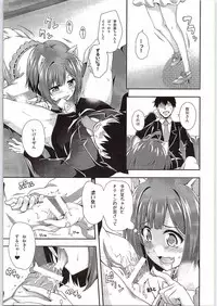 (COMIC1☆9) [Zattou Keshiki (Okagiri Shou)] Egao ga Suteki desu-. (THE IDOLM@STER CINDERELLA GIRLS)