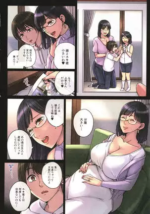 Mama tte Yonde ~Amayakashi Seikyouiku~