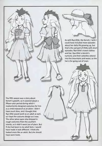 Omatsuri Zenjitsu no Yoru Tenchi Ban 22.12