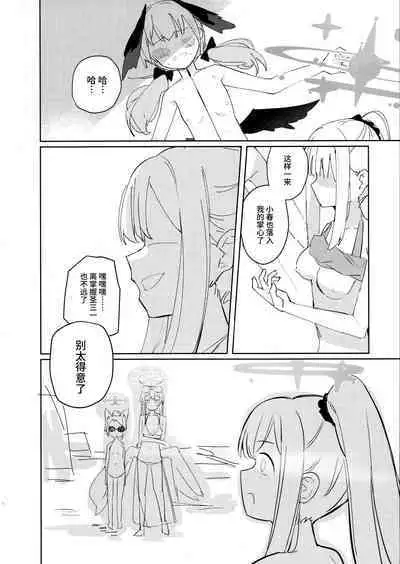 Nami ni Netsuai toka Itte