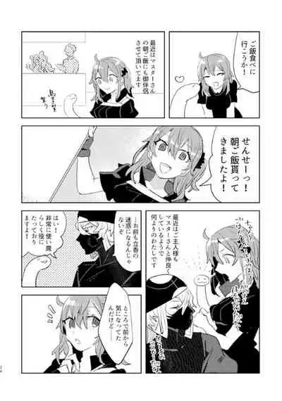 [PHOTONIX (Terashi)] Pio Guda ♀ Kantan Manga (Fate/Grand Order) [Digital]