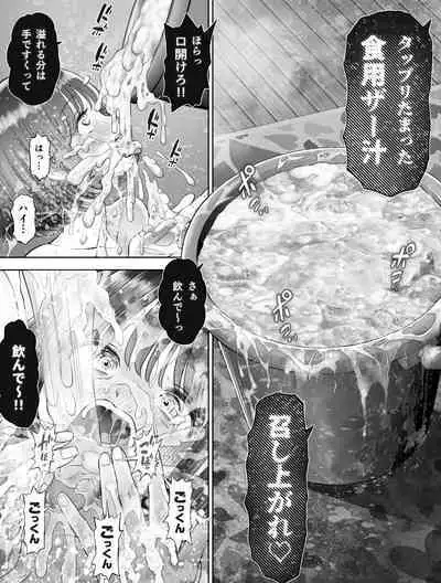 Watashi wa Maiban Guro Chin Katei Kyoushi ni... Tanetsuke Saretemasu. Soushuuhen