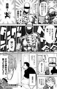 COMIC Kairakuten 2016-03