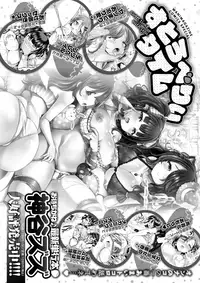 COMIC Shitsurakuten 2018-01 [Digital]