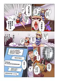 [Rurukichi] Tenbatsu Chara-o ~Onna o Kuimono ni Shita Tsumi de Kurogal Bitch-ka~ 2 [Chinese] [幻天领域] [Digital]