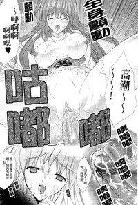 [Nanase Mizuho] PRINCESS FORCE [Chinese]