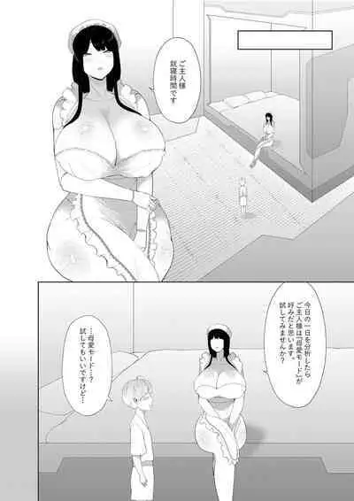 Amaenbou Series 7 Soushuuhen