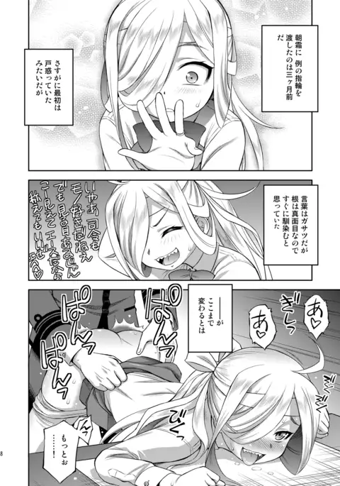 Asashimo ga iru Seikatsu