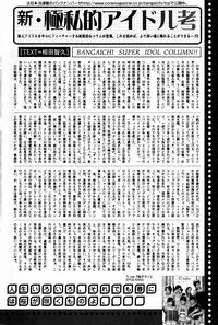 Manga Bangaichi 2007-08 Vol. 211