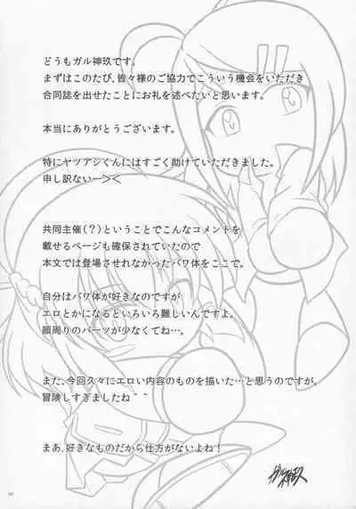 Pawaplus H 2012 Fuyu