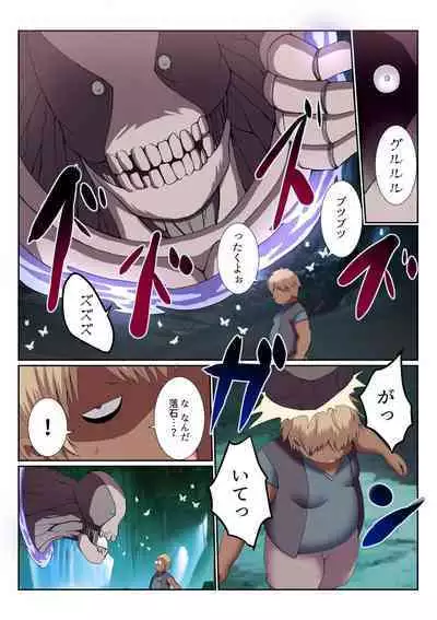 Party Nai Deki mo Garareta Nousuji Senshi no Ore demo Motemote ni Naru Koto ga Dekimashita