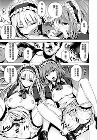 [saitom] Issho Ni Shiyo [Chinese] [篆儀通文書坊&紳士倉庫聯合漢化]