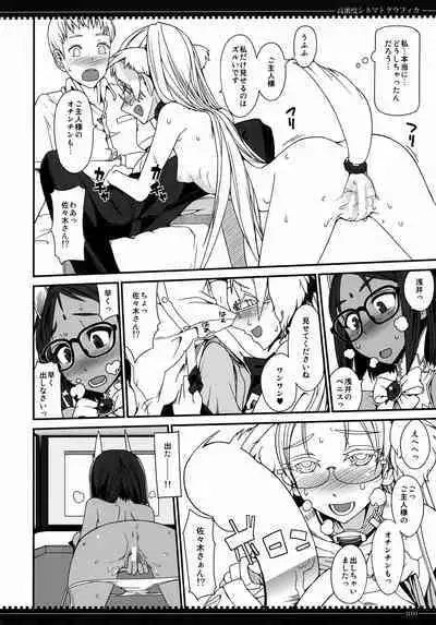 Koumitsudo Cinematografica