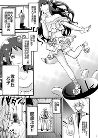 (C88) [Fullswing Otome (Takayamanon)] Otoko-chan Sekaiichi Kawaii 1+2 Sairoku [Chinese] [EZR個人漢化]