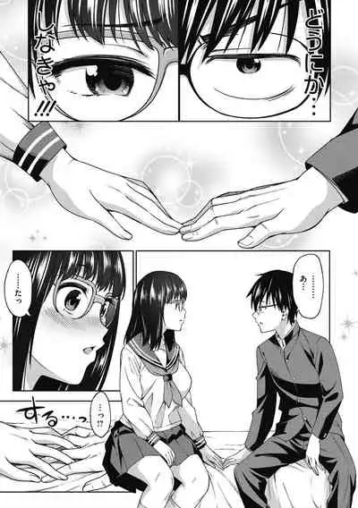 [Asuhiro] Kimi no Konomi ni [Digital]