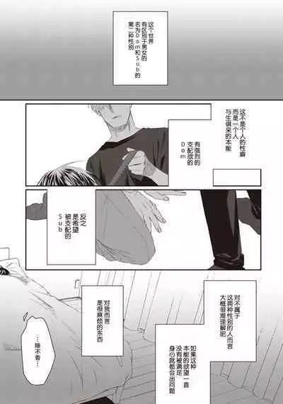 Iikoni Dekidara Hometekure