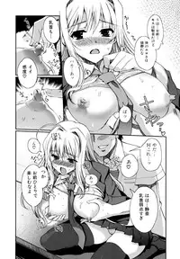 [Kiya Shii] Docchi mo LOVE!? [Decensored]