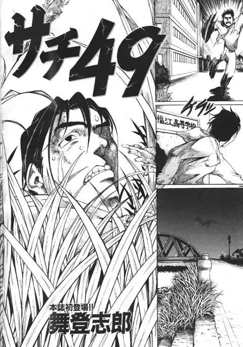 COMIC GEKIMAN 2000-07 Vol. 26