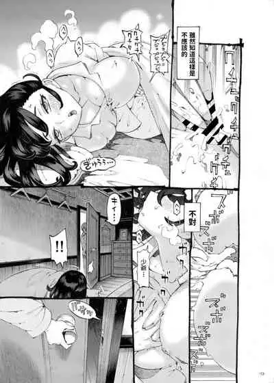 [Naivta (Nishi Yoshiyuki)] Sodate no Uba wa Boku no Mono [Chinese] [Digital]