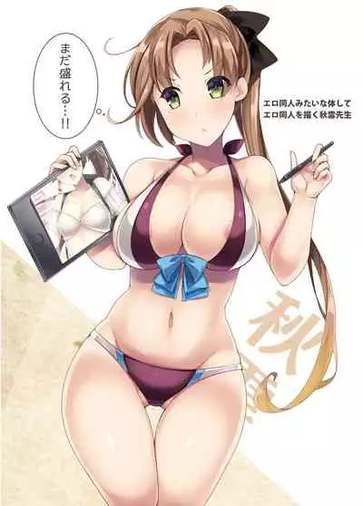 [casiopute (Tonezato Honu)] Tasuketa Tsuru ga Boku-tachi o Kaeta [Digital]