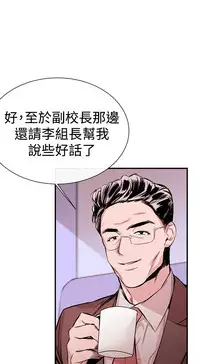 Female Disciple 女助教 Ch.1~3 [Chinese]