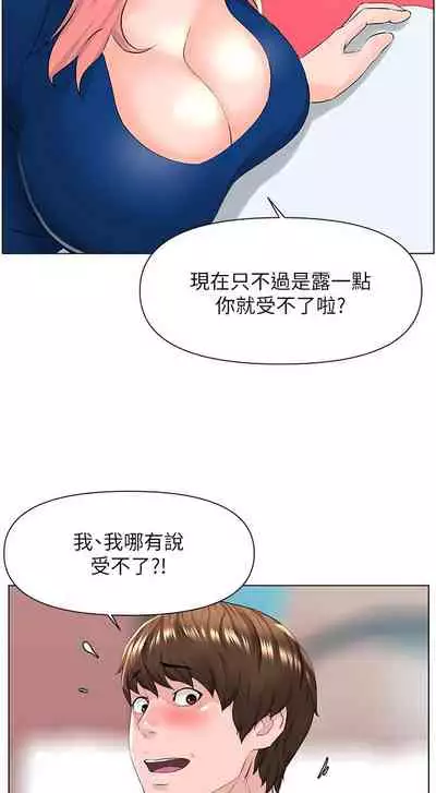 my neighbor celebrity chi 01-25 - manhwaroshi