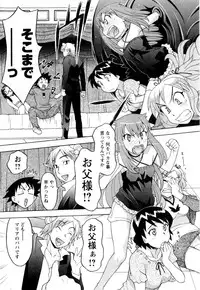 [Yanagi Masashi] Renai Akuma 3 - Love and Devil