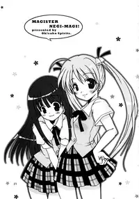 (C64) [UGEMAN (Ugeppa)] Gokuma! (Mahou Sensei Negima!) [English] [N04h]