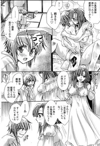 [Amatsuki Ruri] Watashi to Kimi ? to...