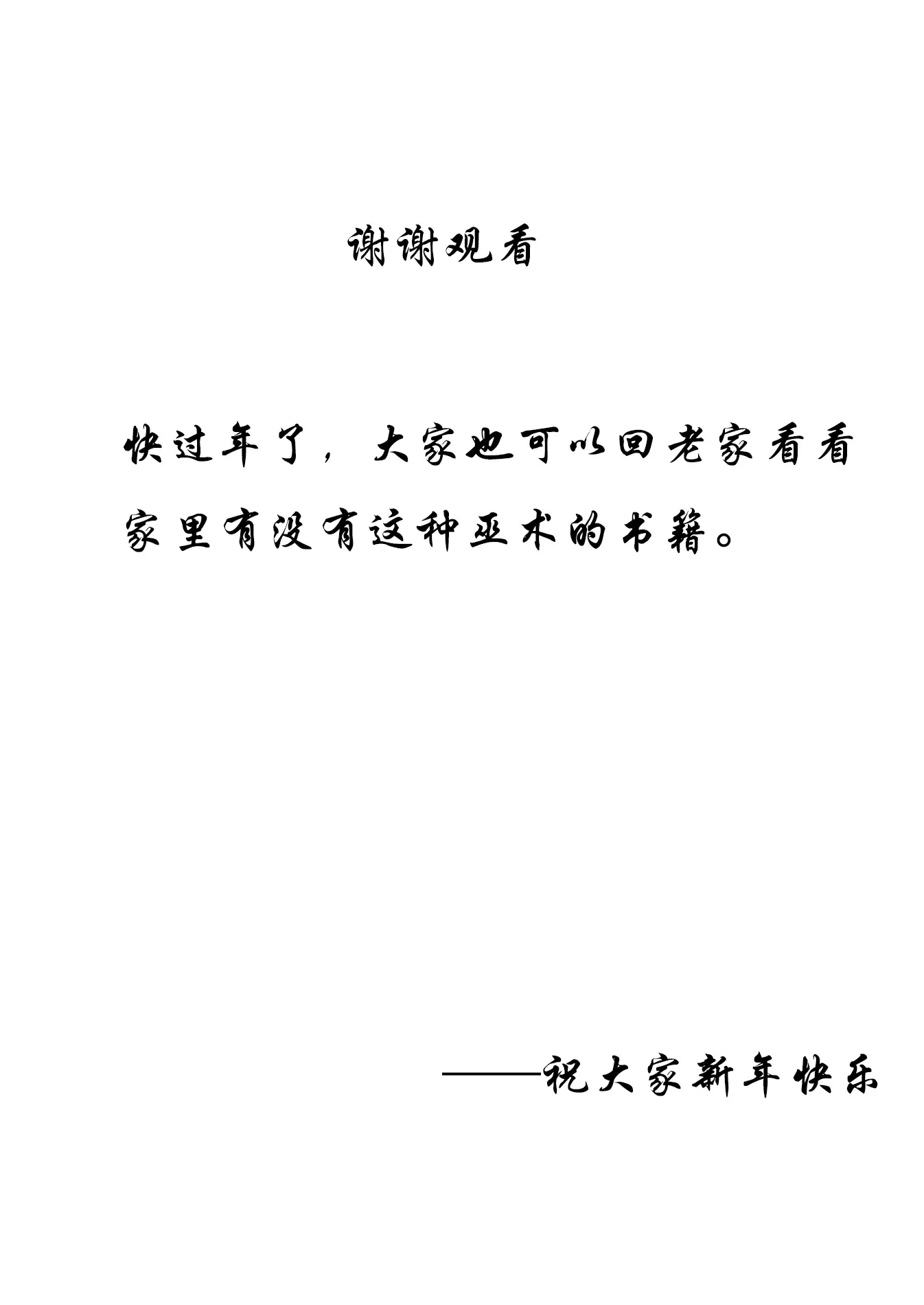 Fukujuu no Noroi de Classmate o Onaho-ka Suru Hanashi