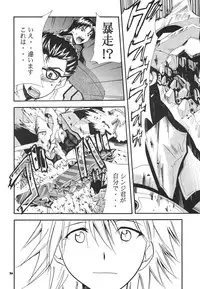 (COMIC1☆2) [Studio Kimigabuchi (Kimimaru)] RE-TAKE Soushuuhen Zen Nenrei Ban Dai Ni Shuu (Neon Genesis Evangelion)