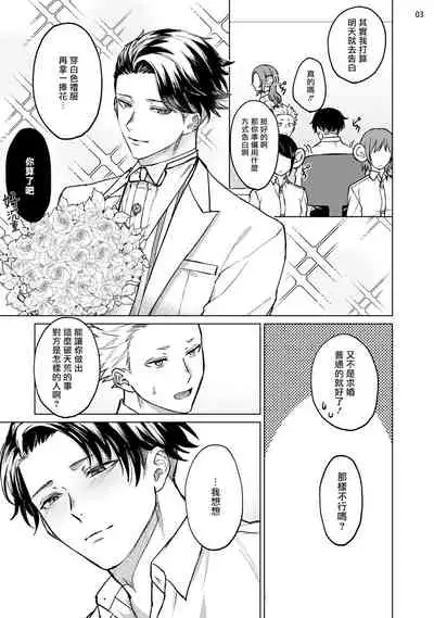 Seijun Dark Side Zenpen | 清纯阴暗面 前篇+后篇